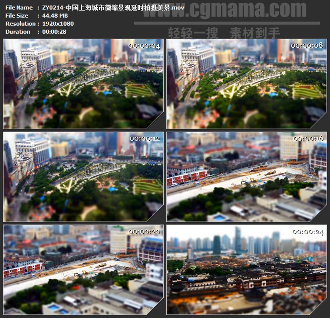 ZY0214-中国上海城市微缩景观延时拍摄美景 高清实拍视频素材