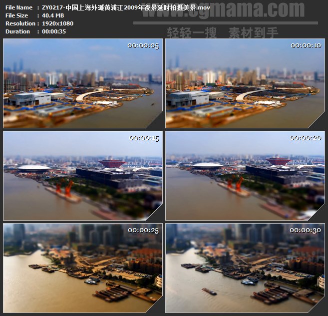ZY0217-中国上海外滩黄浦江2009年夜景延时拍摄美景 高清实拍视频素材
