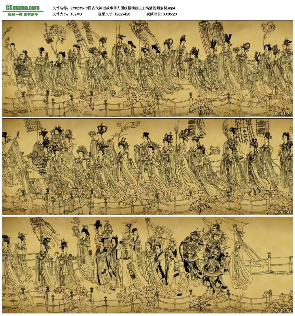 ZY0235-中国古代神话故事仙人图线描动画LED高清视频素材
