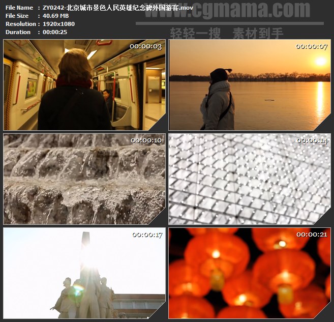 ZY0242-北京城市景色人民英雄纪念碑外国游客 高清实拍视频素材