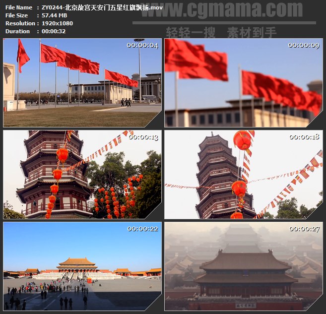 ZY0244-北京故宫天安门五星红旗飘扬高清实拍视频素材