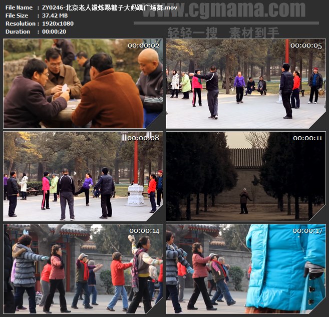 ZY0246-北京老人锻炼踢毽子大妈跳广场舞 高清实拍视频素材