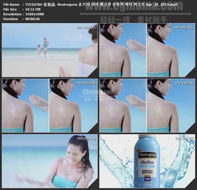 TVC02784-化妆品- Neutrogena