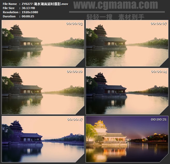 ZY0277-湖水湖面延时摄影 高清实拍视频素材