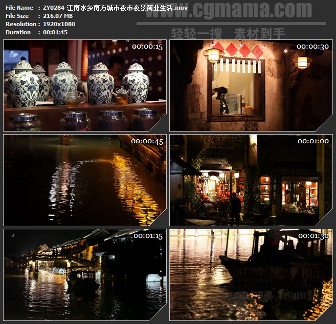 ZY0284-江南水乡南方城市夜市夜景商业生活 高清实拍视频素材