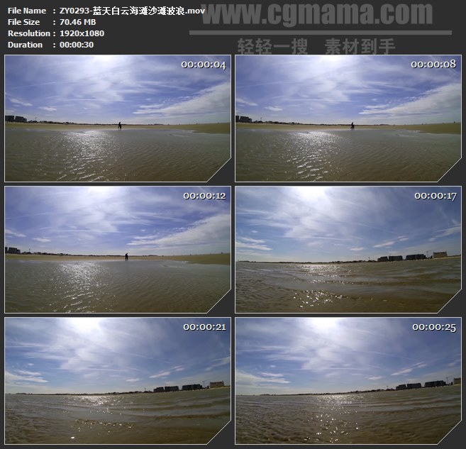 ZY0293-蓝天白云海滩沙滩波浪 高清实拍视频素材