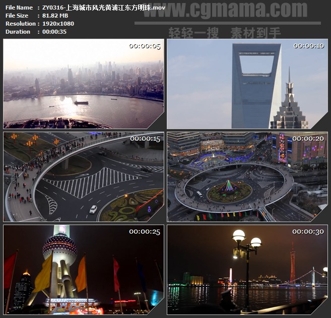 ZY0316-上海城市风光黄浦江东方明珠高清实拍视频素材