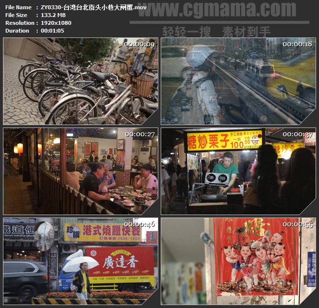 ZY0330-台湾台北街头小巷大闸蟹 高清实拍视频素材