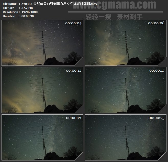ZY0332-天线信号白昼到黑夜星空变换延时摄影 高清实拍视频素材