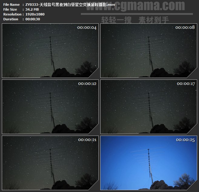 ZY0333-天线信号黑夜到白昼星空变换延时摄影 高清实拍视频素材