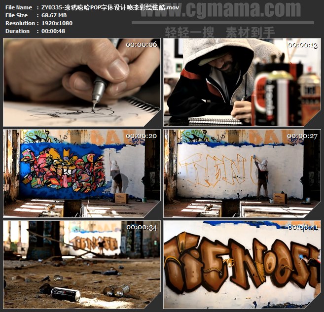 ZY0335-涂鸦嘻哈POP字体设计喷漆彩绘炫酷高清实拍视频素材
