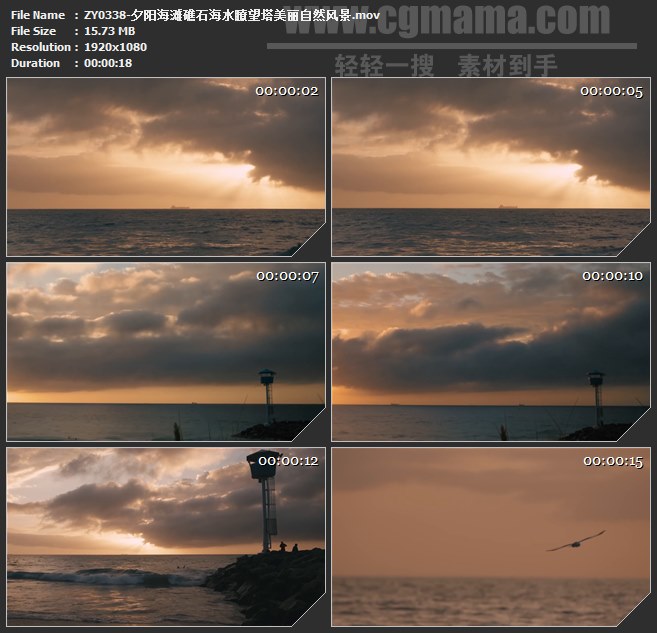 ZY0338-夕阳海滩礁石海水瞭望塔美丽自然风景 高清实拍视频素材