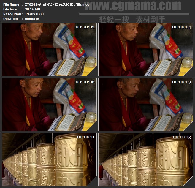 ZY0342-西藏佛教僧侣念经转经轮 高清实拍视频素材
