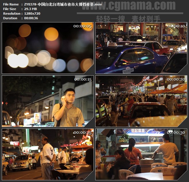 ZY0378-中国台北台湾城市夜市大排档夜景高清实拍视频素材