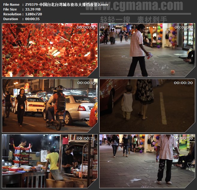 ZY0379-中国台北台湾城市夜市大排档夜景2