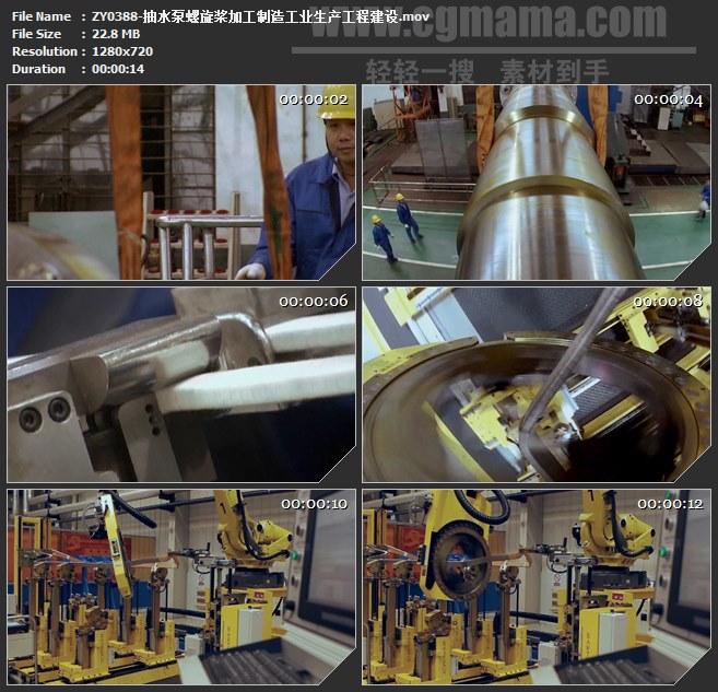 ZY0388-抽水泵螺旋桨加工制造工业生产工程建设 高清实拍视频素材