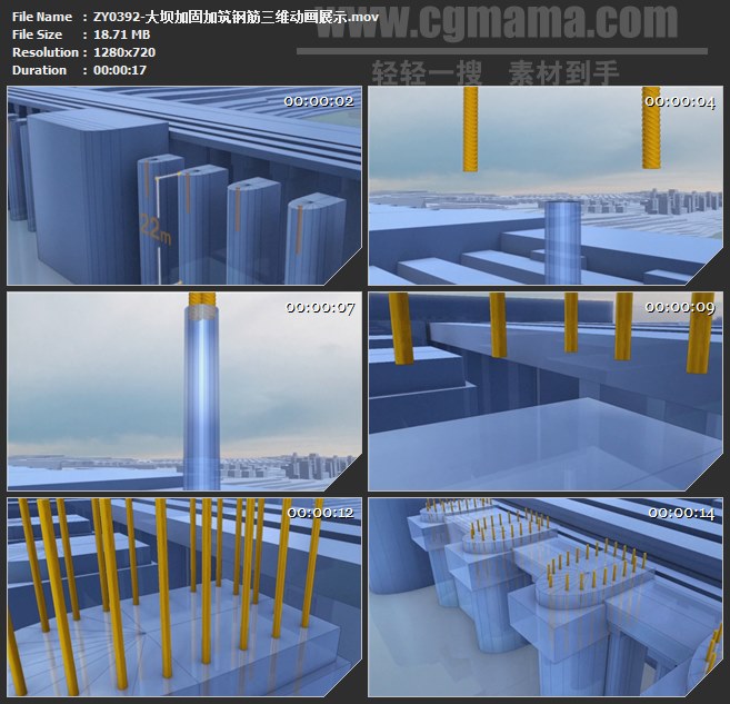 ZY0392-大坝加固加筑钢筋三维动画展示 高清实拍视频素材