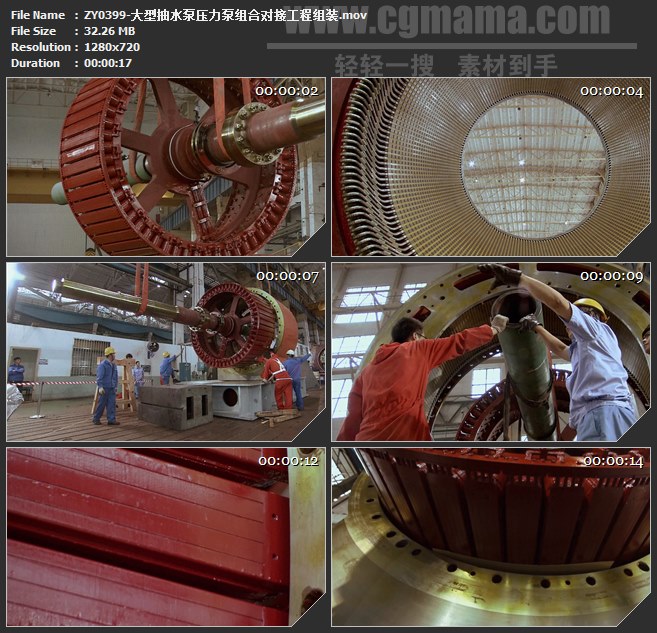 ZY0399-大型抽水泵压力泵组合对接工程组装 高清实拍视频素材