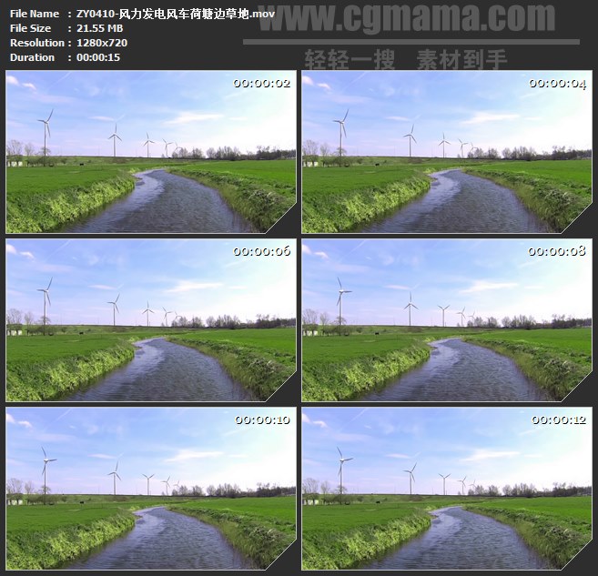 ZY0410-风力发电风车荷塘边草地 高清实拍视频素材