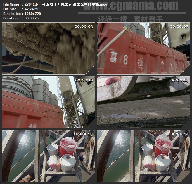 ZY0412-工程混凝土升降架运输建筑材料漆桶 高清实拍视频素材