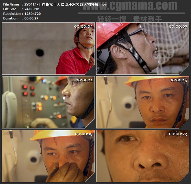 ZY0414-工程指挥工人脸部汗水笑容人物特写 高清实拍视频素材