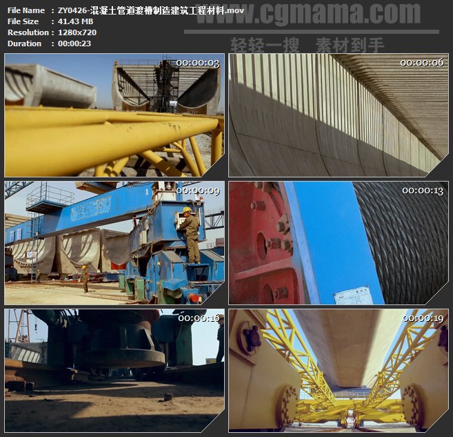 ZY0426-混凝土管道渡槽制造建筑工程材料 高清实拍视频素材