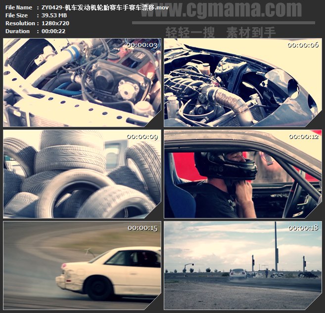 ZY0429-机车发动机轮胎赛车手赛车漂移高清实拍视频素材