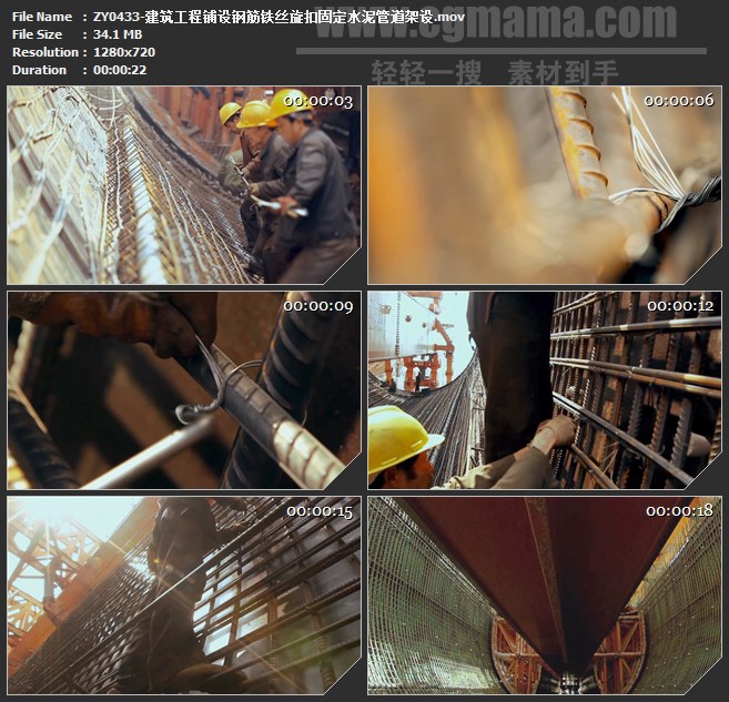 ZY0433-建筑工程铺设钢筋铁丝旋扣固定水泥管道架设 高清实拍视频素材
