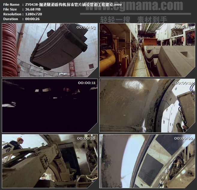 ZY0438-掘进隧道盾构机拼凑管片铺设管道工程建设 高清实拍视频素材