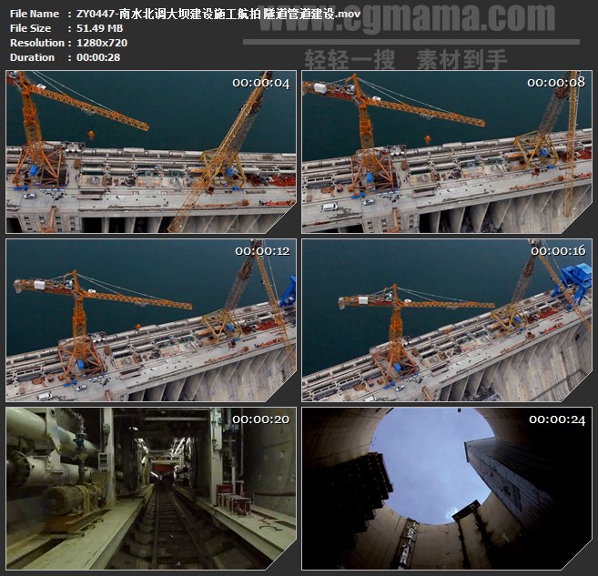 ZY0447-南水北调大坝建设施工航拍 隧道管道建设 高清实拍视频素材