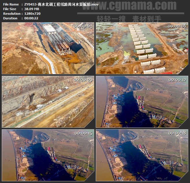 ZY0453-南水北调工程线路黄河水渠航拍 高清实拍视频素材