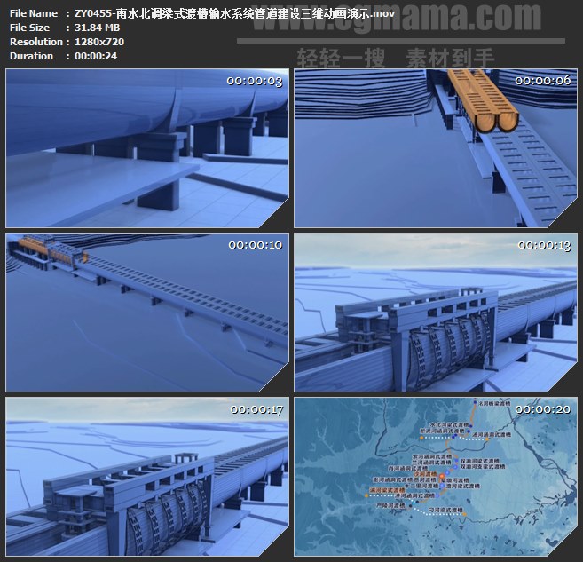 ZY0455-南水北调梁式渡槽输水系统管道建设三维动画演示 高清实拍视频素材