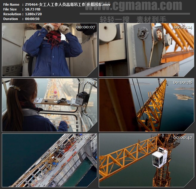 ZY0464-女工人工作人员高塔吊工作 开塔吊车 高清实拍视频素材