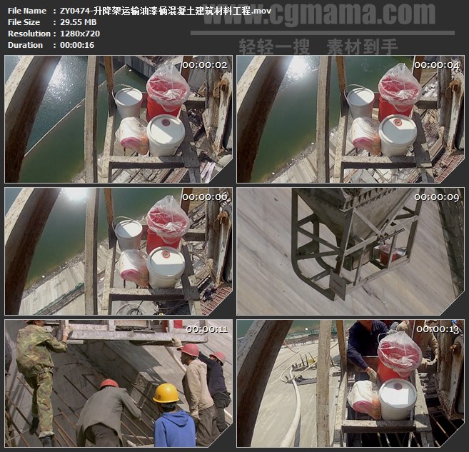 ZY0474-升降架运输油漆桶混凝土建筑材料工程 高清实拍视频素材