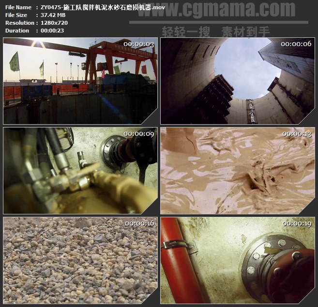 ZY0475-施工队搅拌机泥水砂石磨损机器 高清实拍视频素材