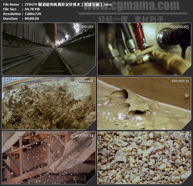ZY0479-隧道盾构机搅碎泥块排水工程建设施工 高清实拍视频素材