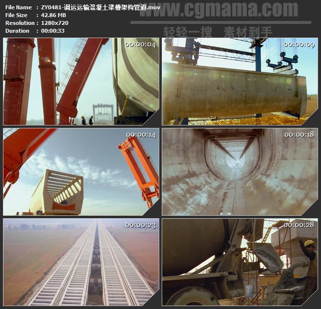 ZY0481-调运运输混凝土梁槽架构管道 高清实拍视频素材
