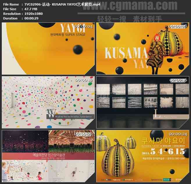 TVC02906-活动- KUSAMA YAYOI艺术展览