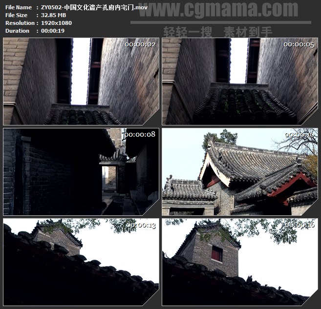 ZY0502-中国文化遗产孔府内宅门 高清实拍视频素材