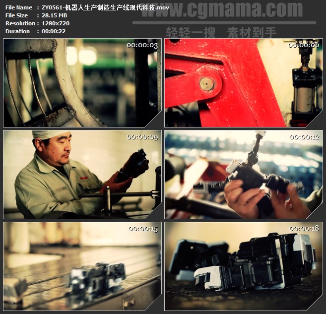 ZY0561-机器人生产制造生产线现代科技 高清实拍视频素材