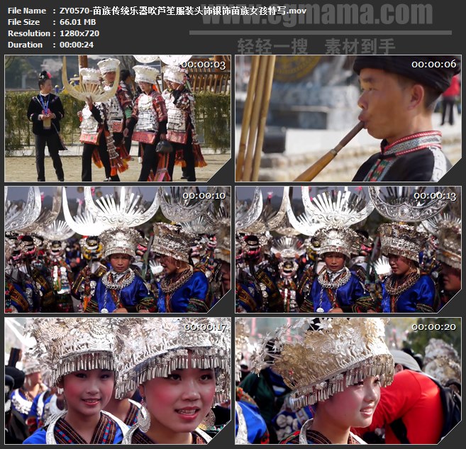 ZY0570-苗族传统乐器吹芦笙服装头饰银饰苗族女孩特写 高清实拍视频素材