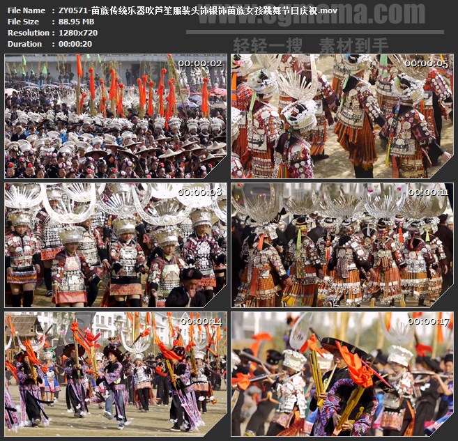 ZY0571-苗族传统乐器吹芦笙服装头饰银饰苗族女孩跳舞节日庆祝 高清实拍视频素材
