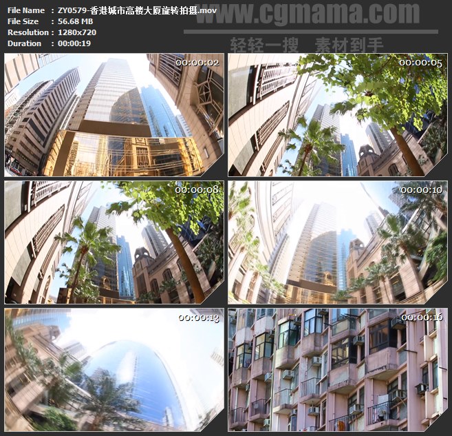 ZY0579-香港城市高楼大厦旋转拍摄 高清实拍视频素材