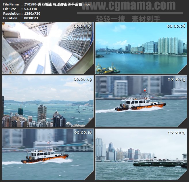 ZY0580-香港城市海滩都市美景游船 高清实拍视频素材