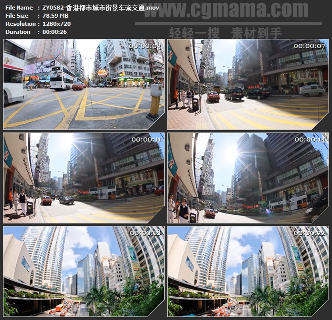 ZY0582-香港都市城市街景车流交通 高清实拍视频素材