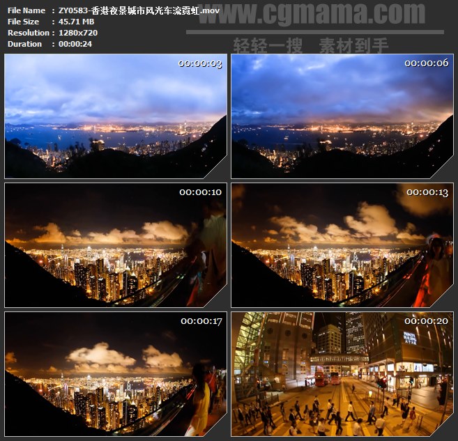ZY0583-香港夜景城市风光车流霓虹 高清实拍视频素材