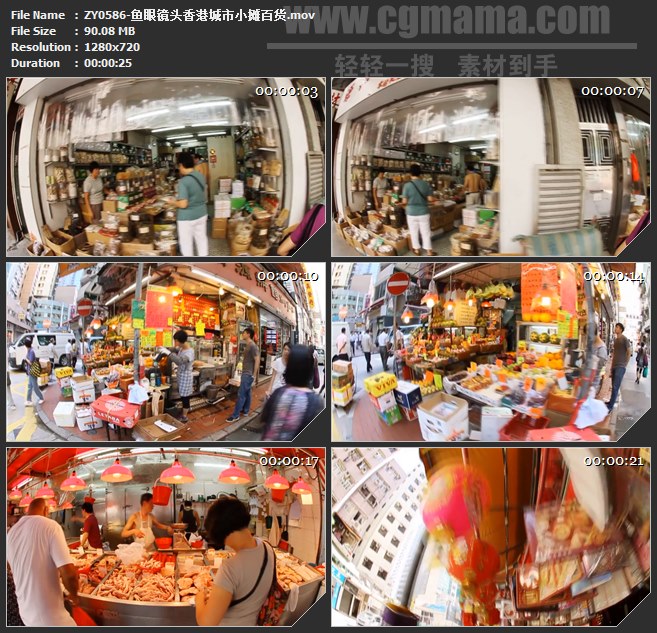 ZY0586-鱼眼镜头香港城市小摊百货 高清实拍视频素材