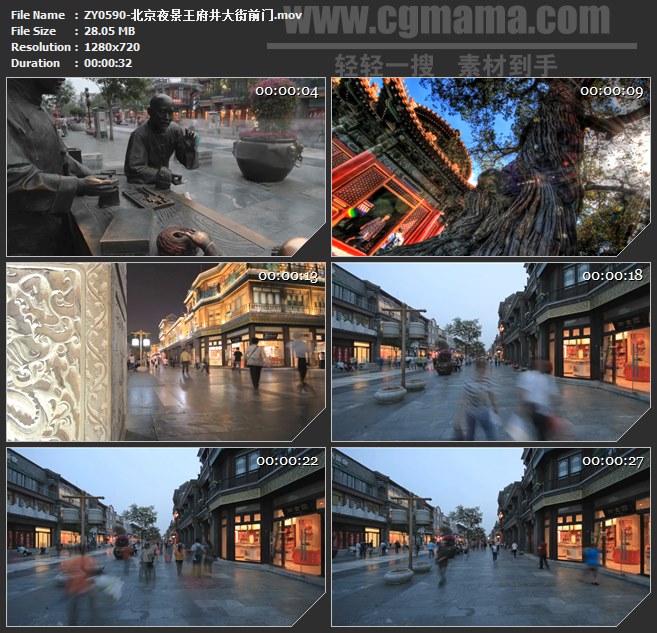 ZY0590-北京夜景王府井大街前门 高清实拍视频素材