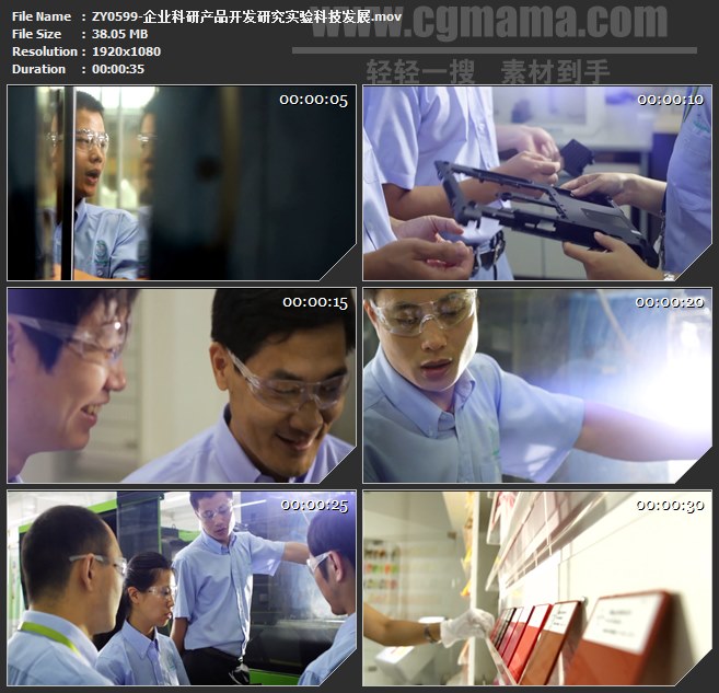 ZY0599-企业科研产品开发研究实验科技发展 高清实拍视频素材