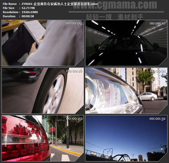 ZY0601-企业商务会议成功人士企业家开会开车 高清实拍视频素材